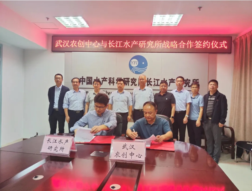 武漢農創中心與長江水產所開展戰略合作
